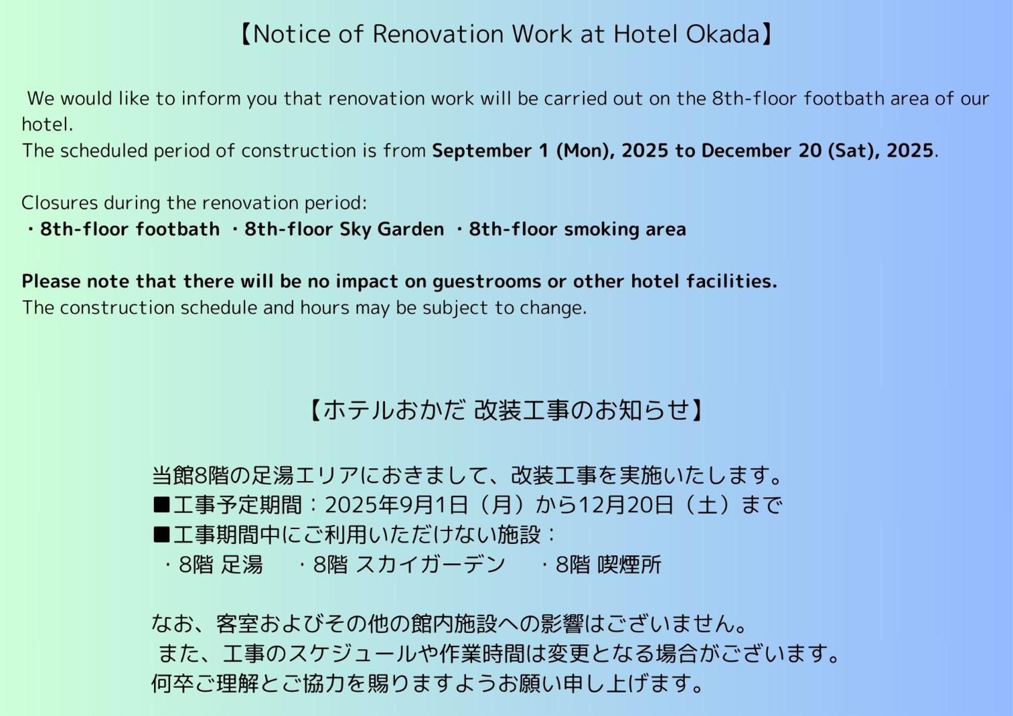 Hotel Okada Хаконе Екстер'єр фото